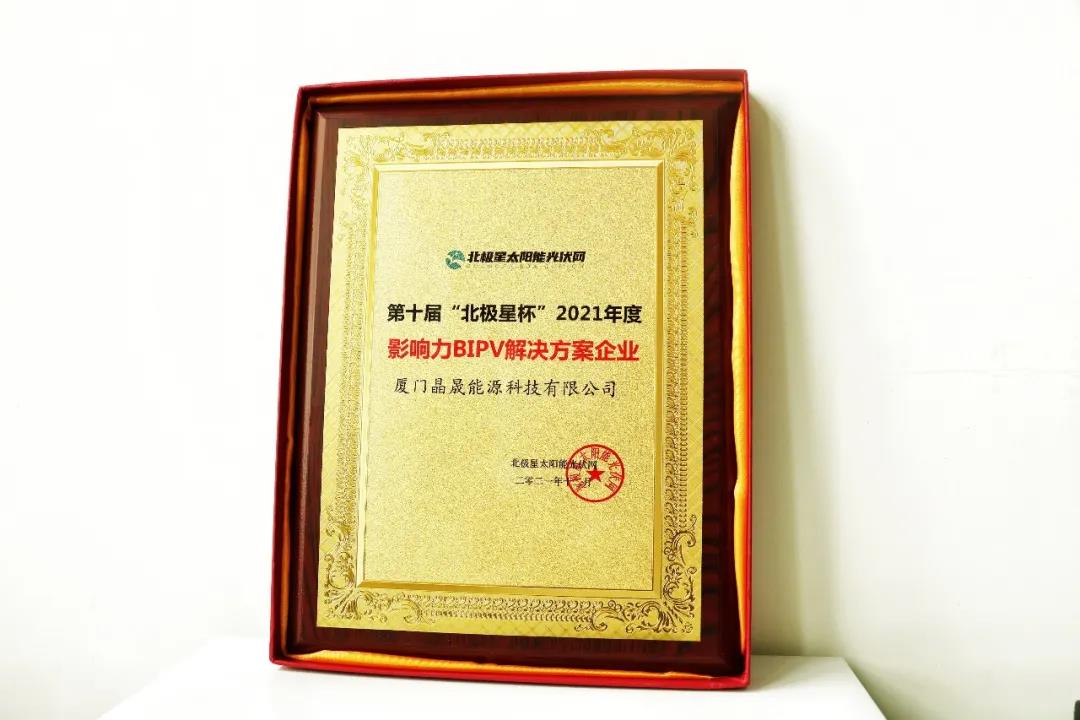 SolFirsTech won the honor of 