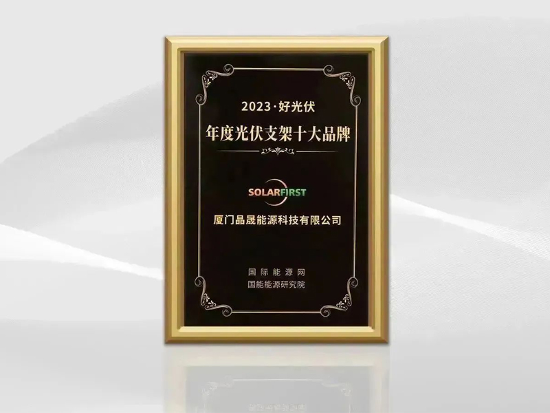 Fame From Innovation / SolFirsTech Was Awarded the 